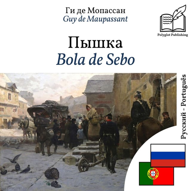 Bola de Sebo