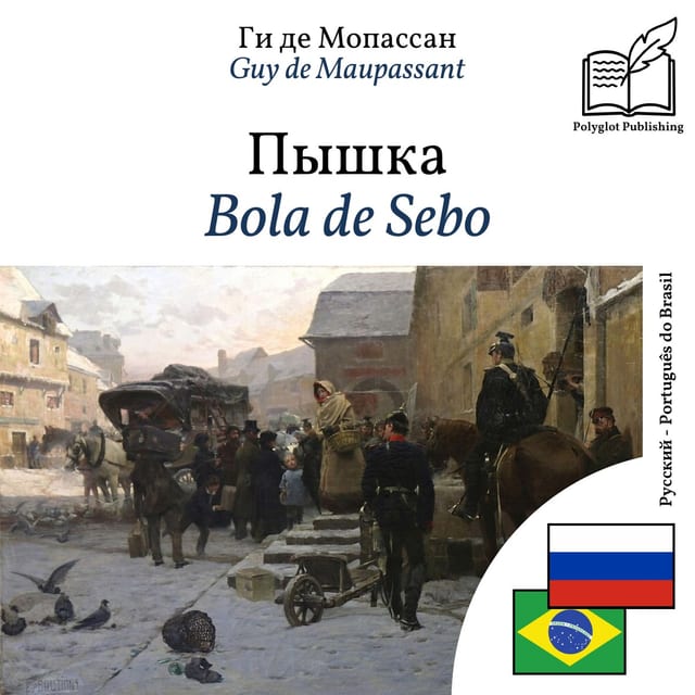 Bola de Sebo