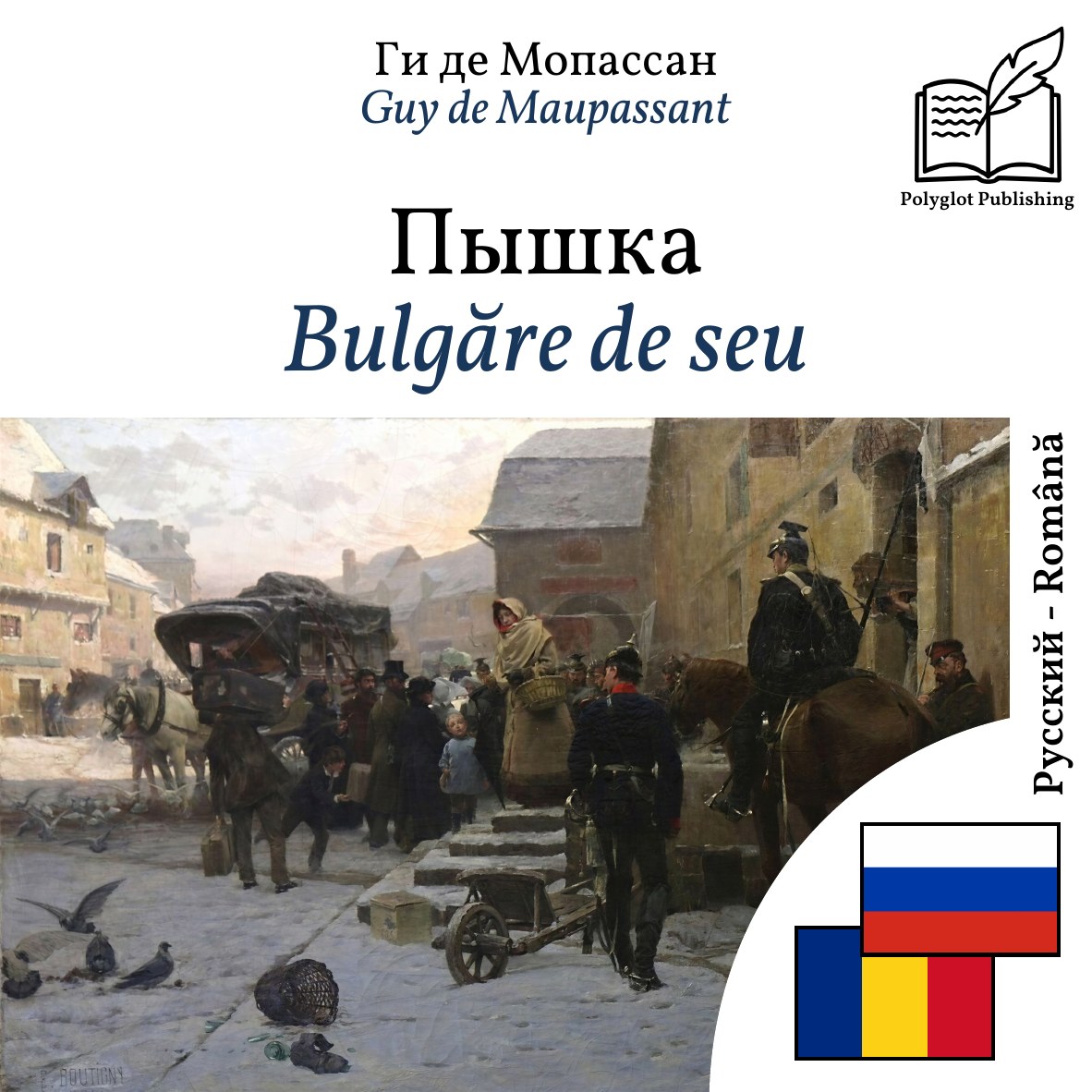 Bulgăre de seu