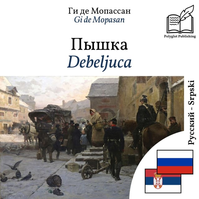 Debeljuca
