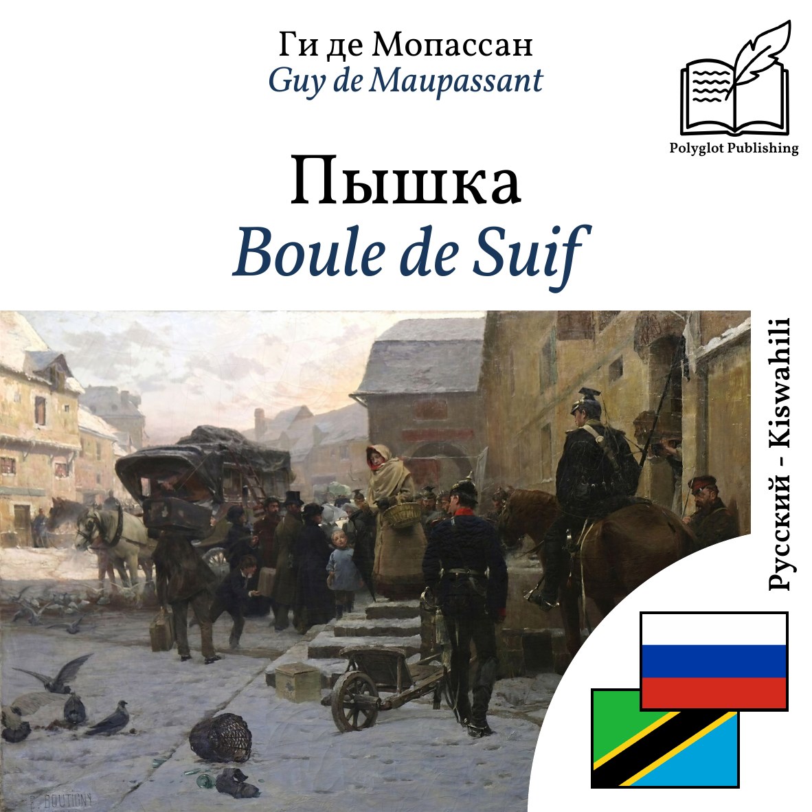 Boule de Suif