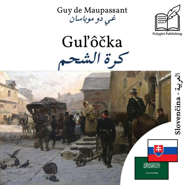 كرة الشحم