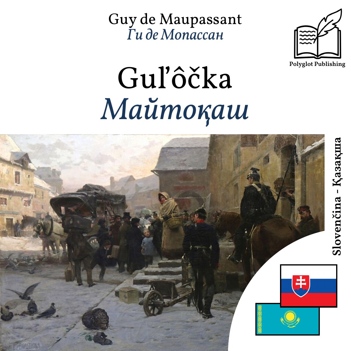 Майтоқаш