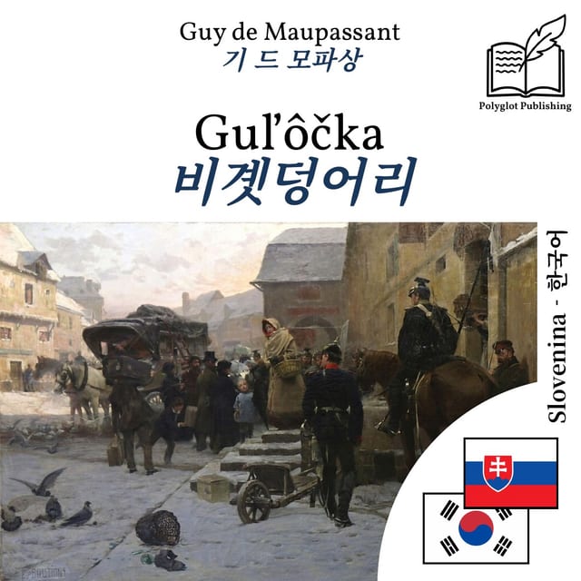 비곗덩어리
