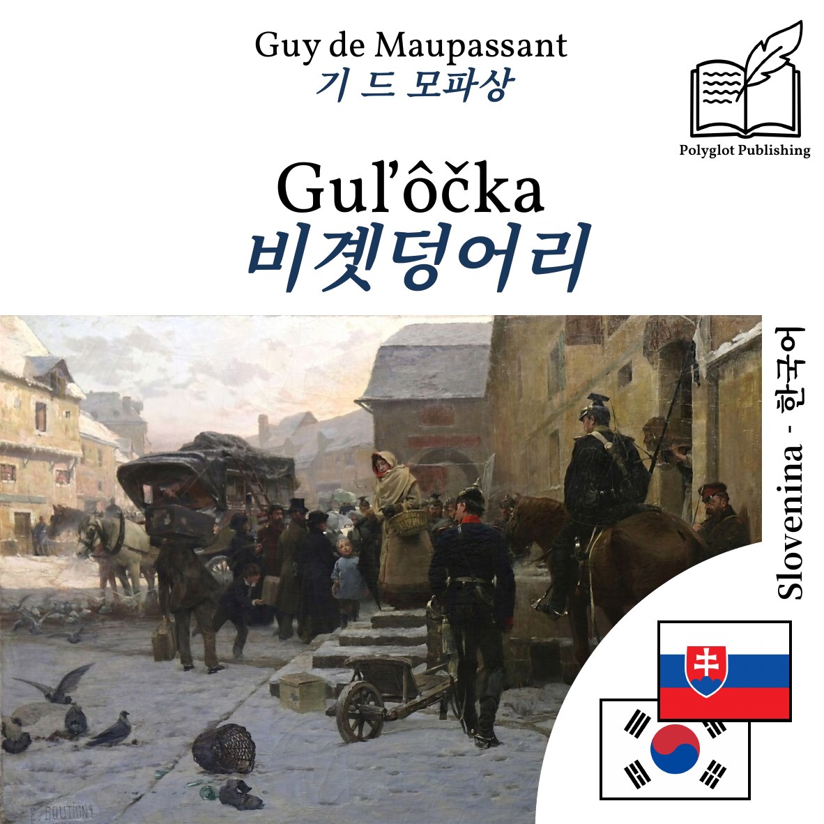 비곗덩어리