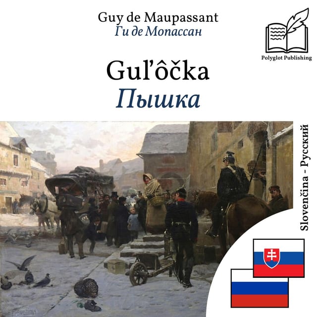 Пышка