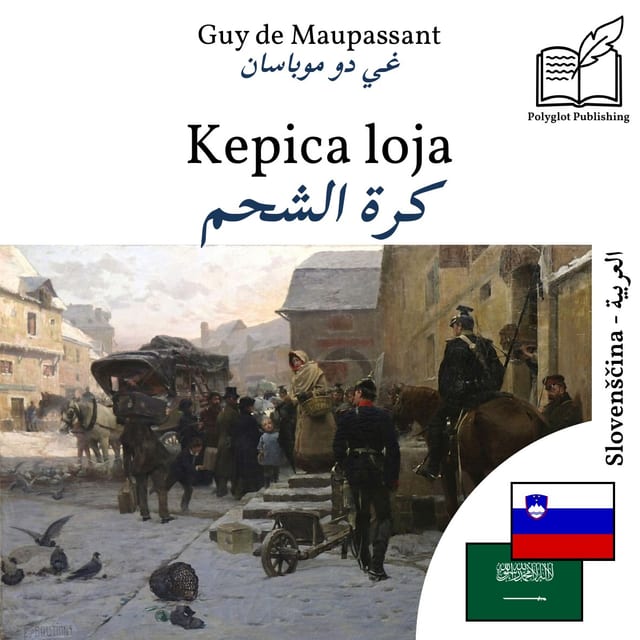 كرة الشحم