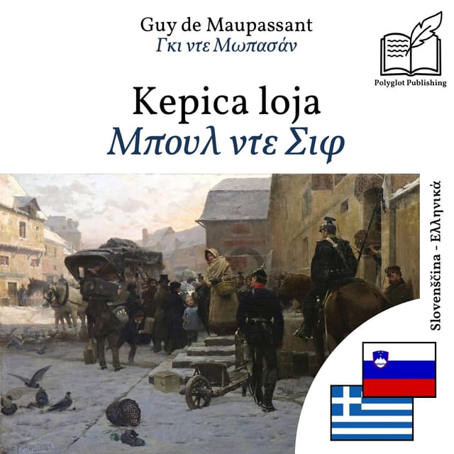 Μπουλ ντε Σιφ