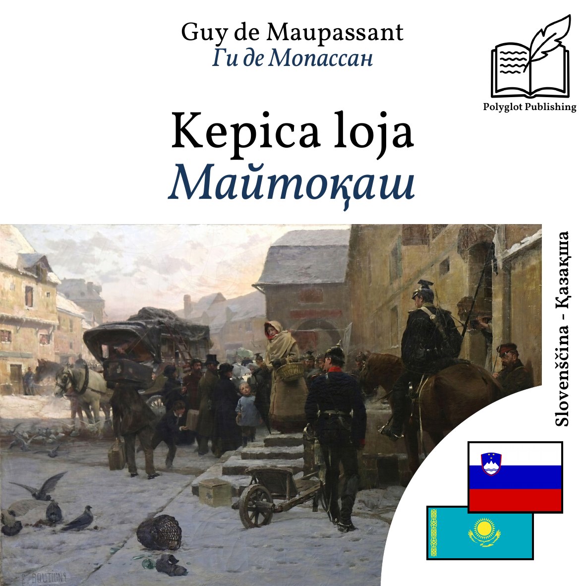 Майтоқаш
