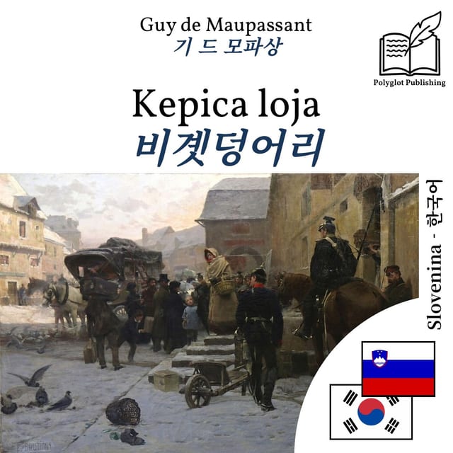 비곗덩어리
