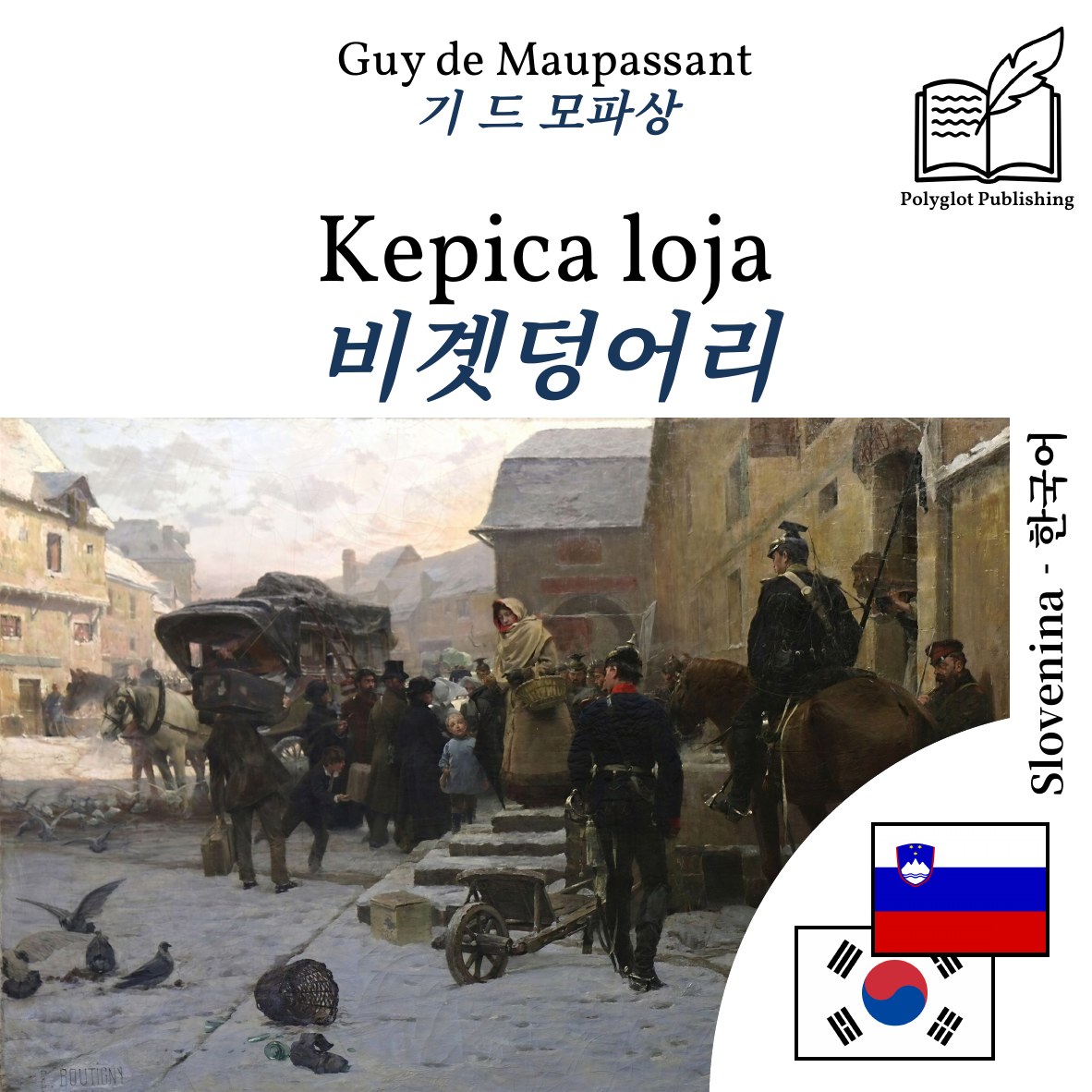 비곗덩어리