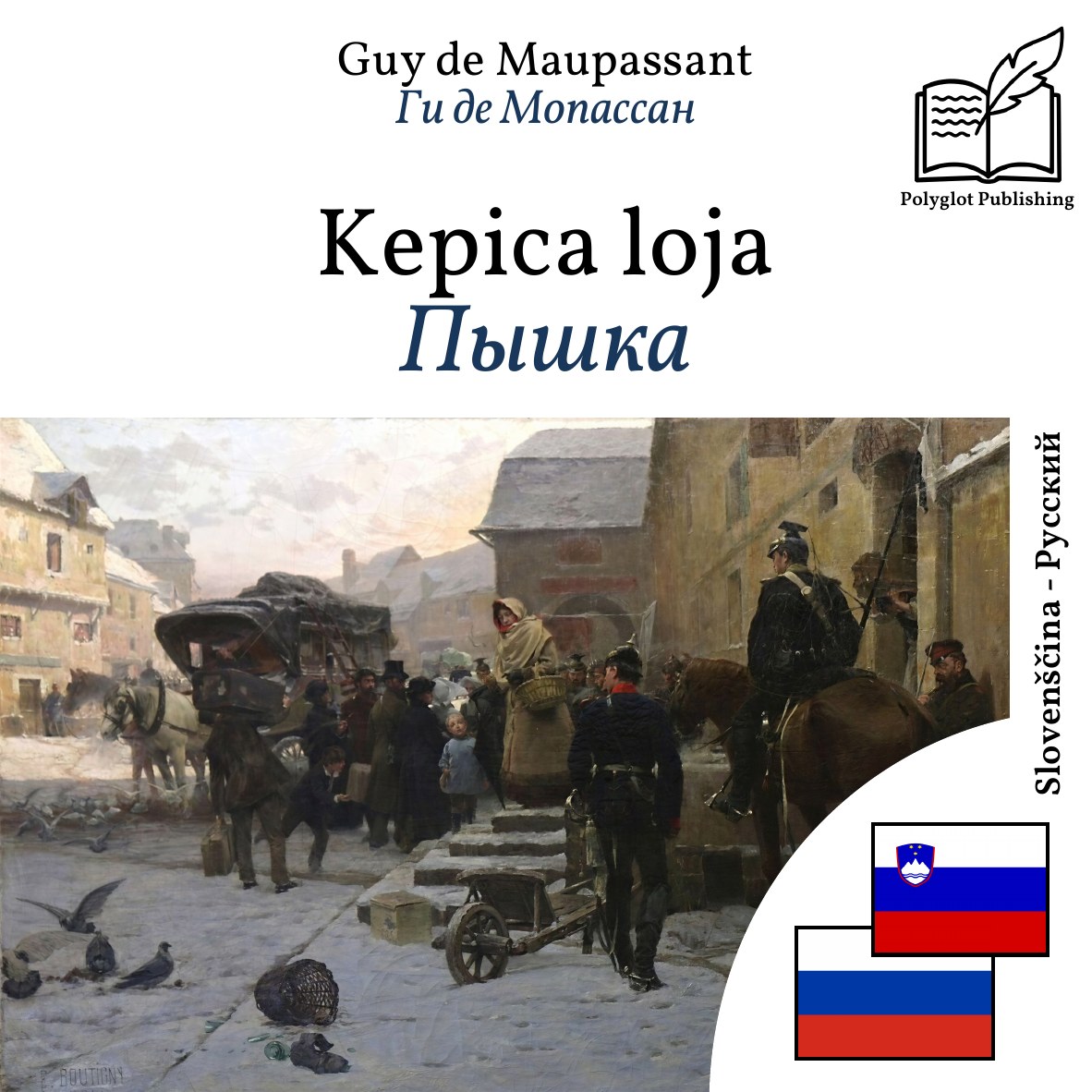 Пышка
