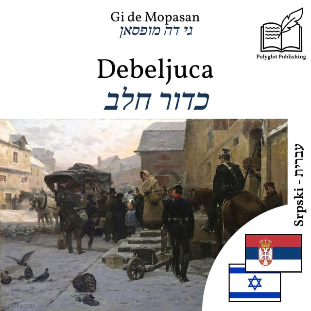 כדור חלב