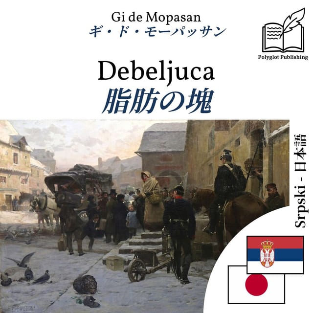 脂肪の塊