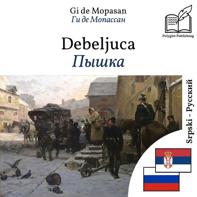Пышка