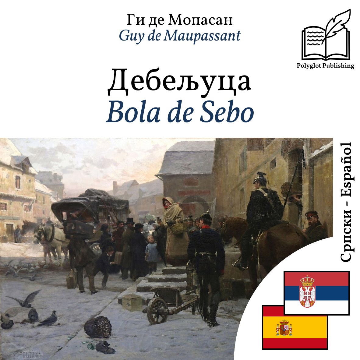 Bola de Sebo