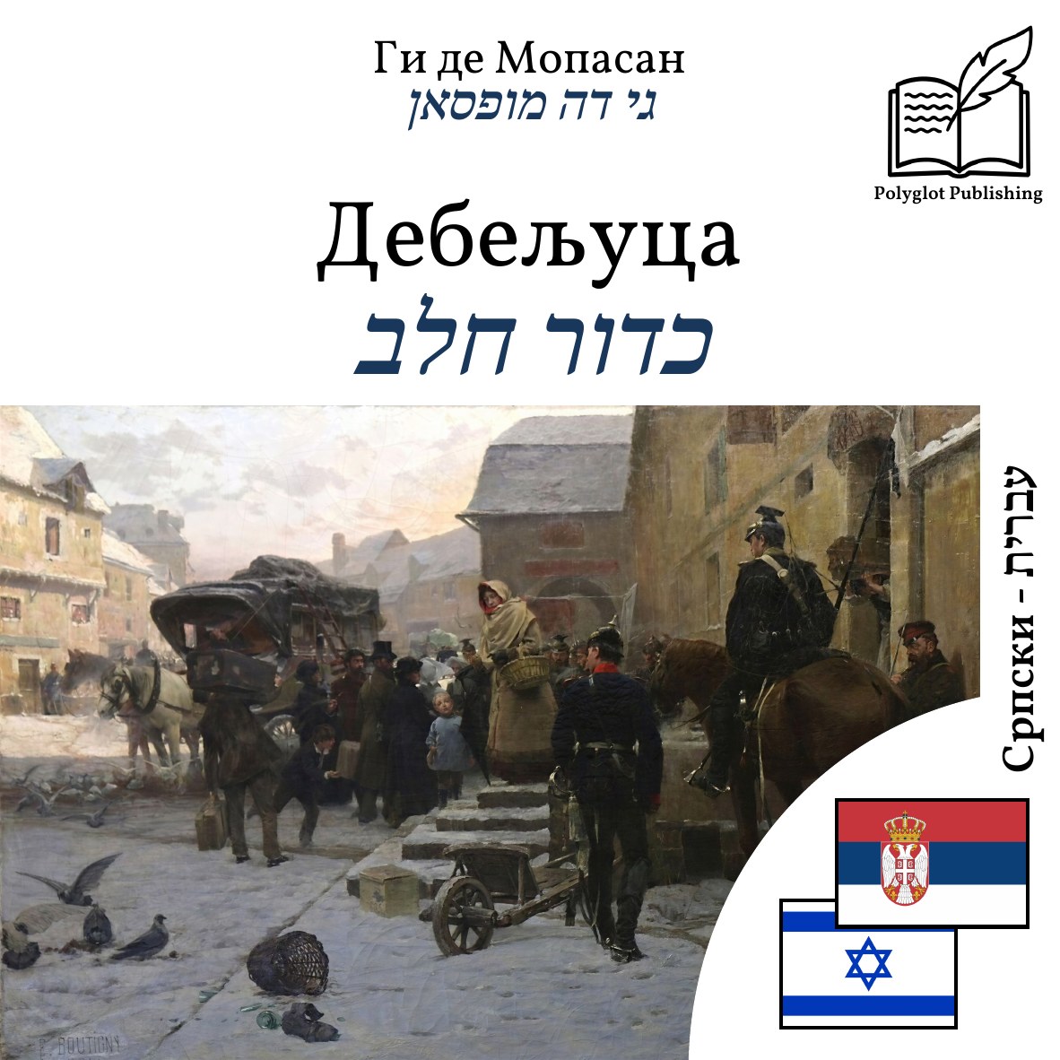כדור חלב