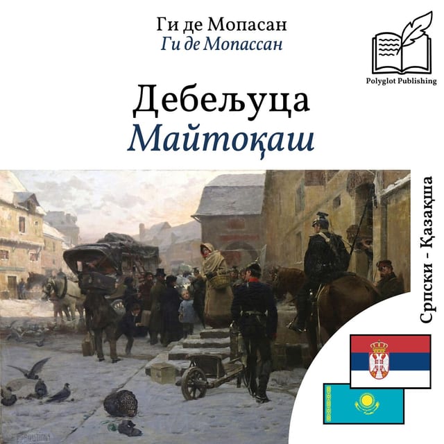 Майтоқаш