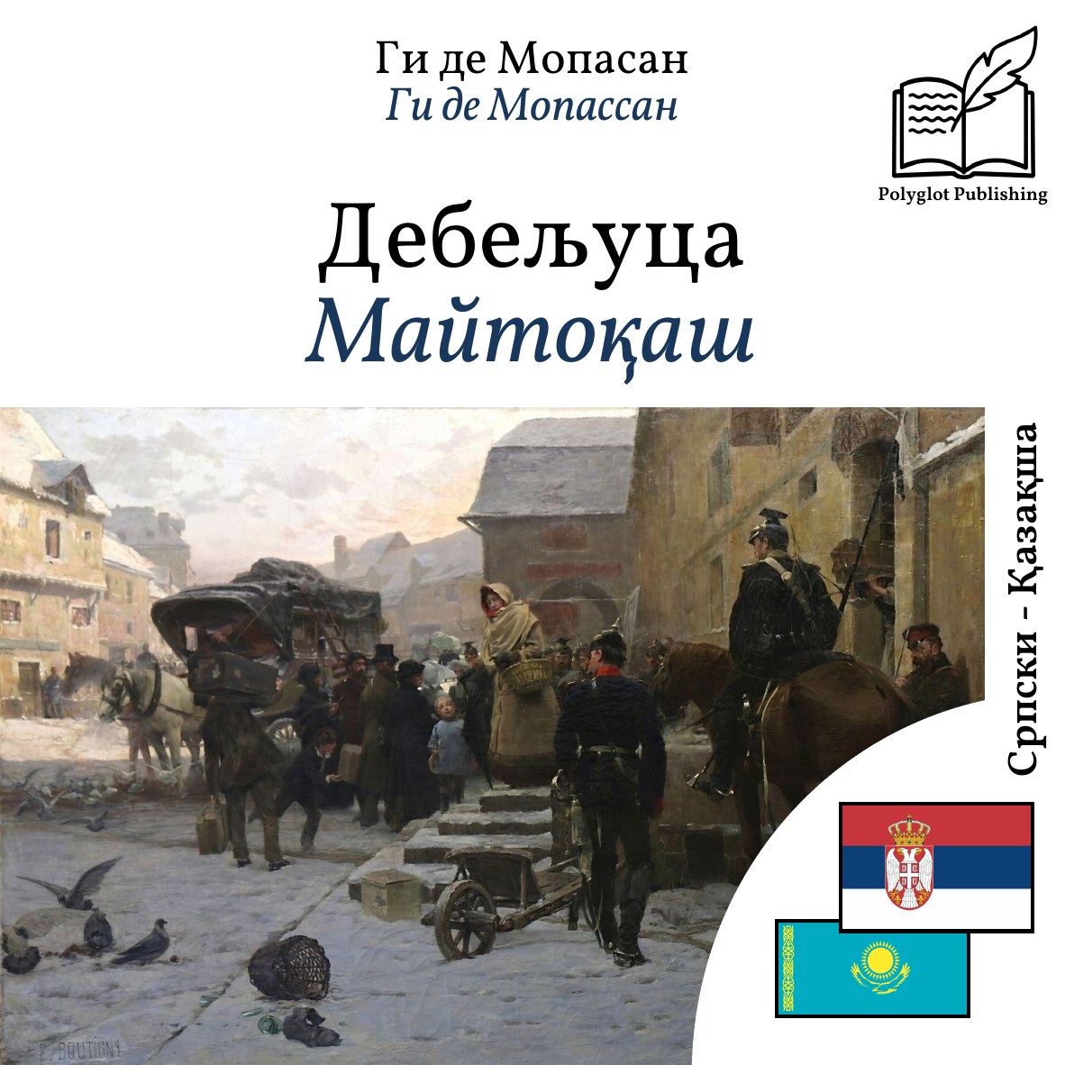Майтоқаш