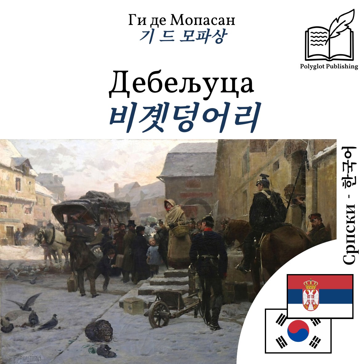 비곗덩어리
