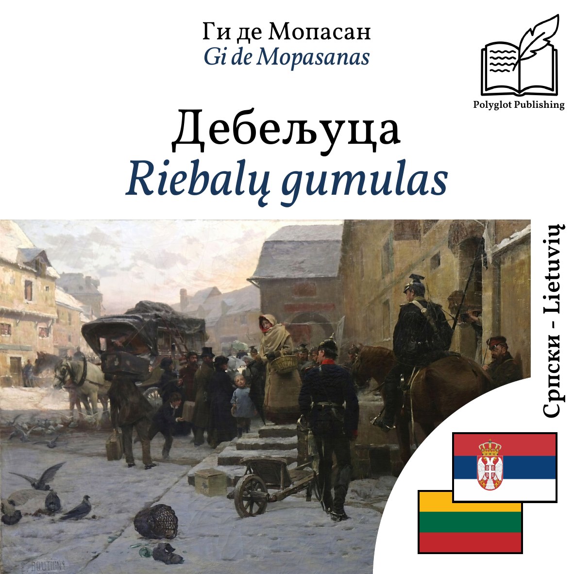 Riebalų gumulas