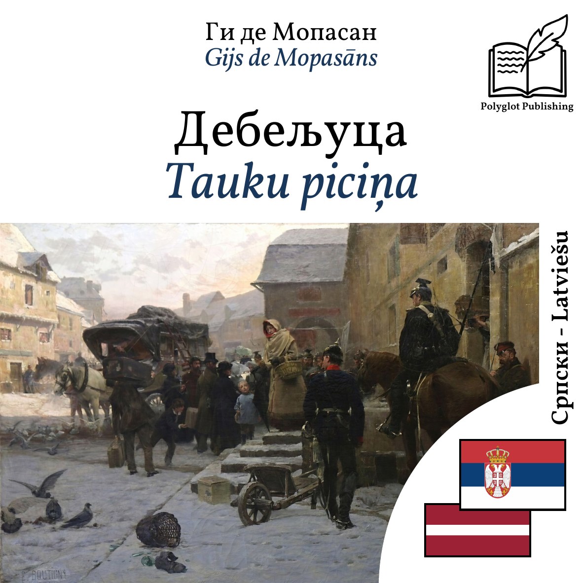 Tauku piciņa