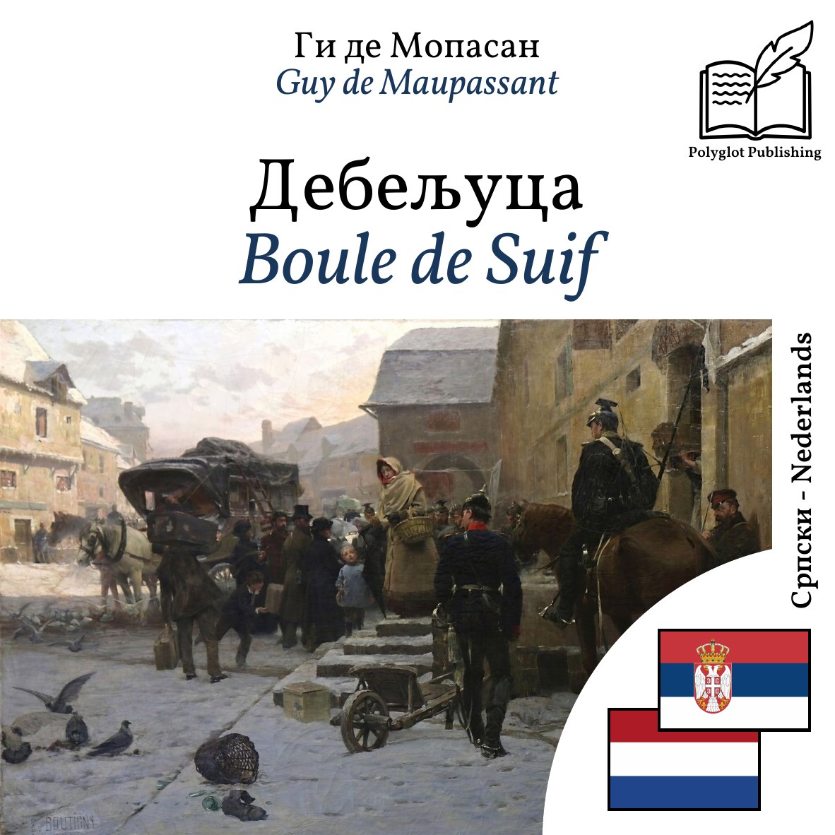 Boule de Suif