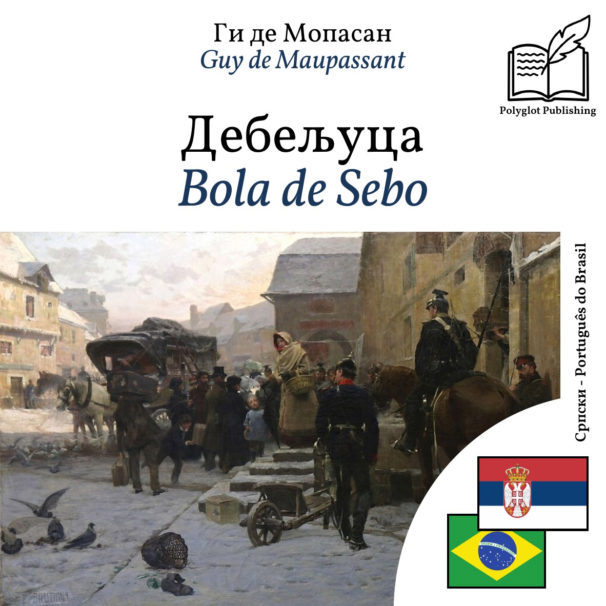 Bola de Sebo