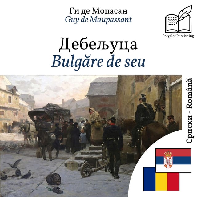 Bulgăre de seu