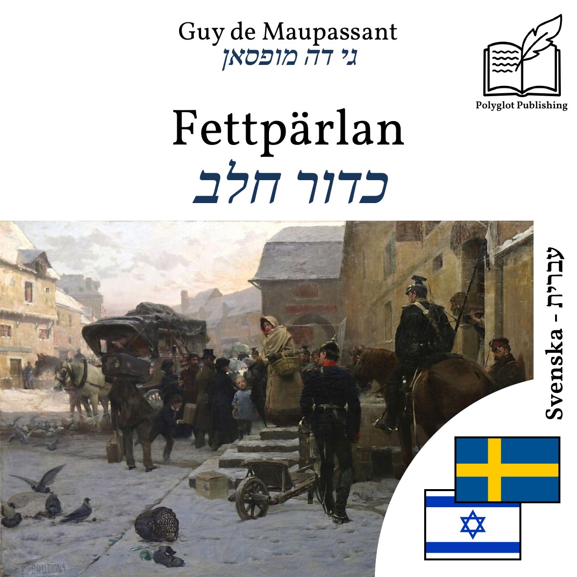 כדור חלב
