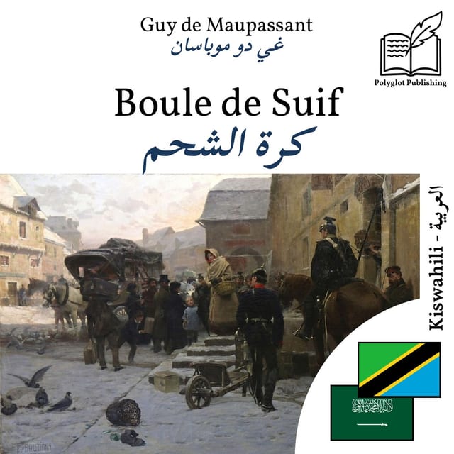 كرة الشحم
