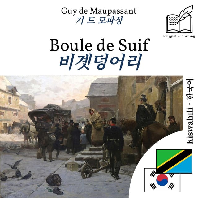비곗덩어리