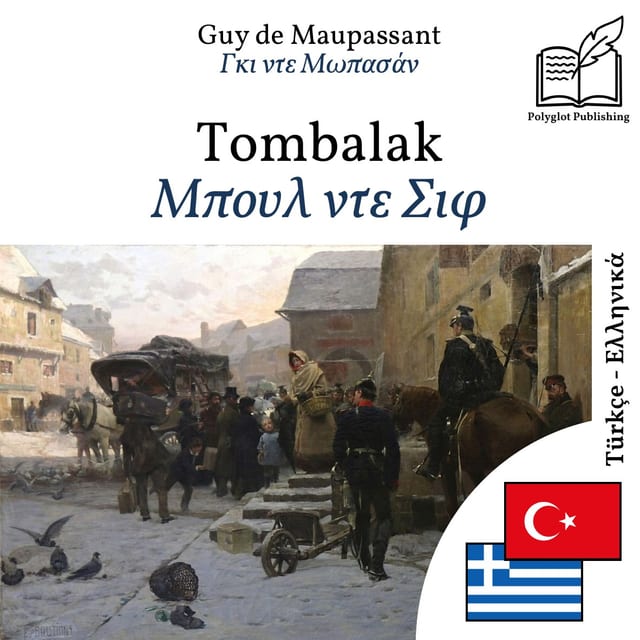 Μπουλ ντε Σιφ