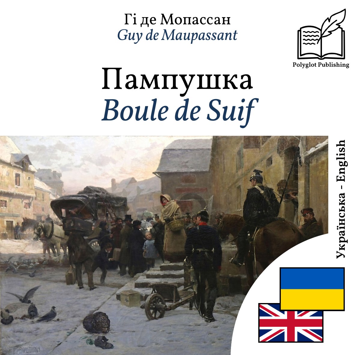 Boule de Suif
