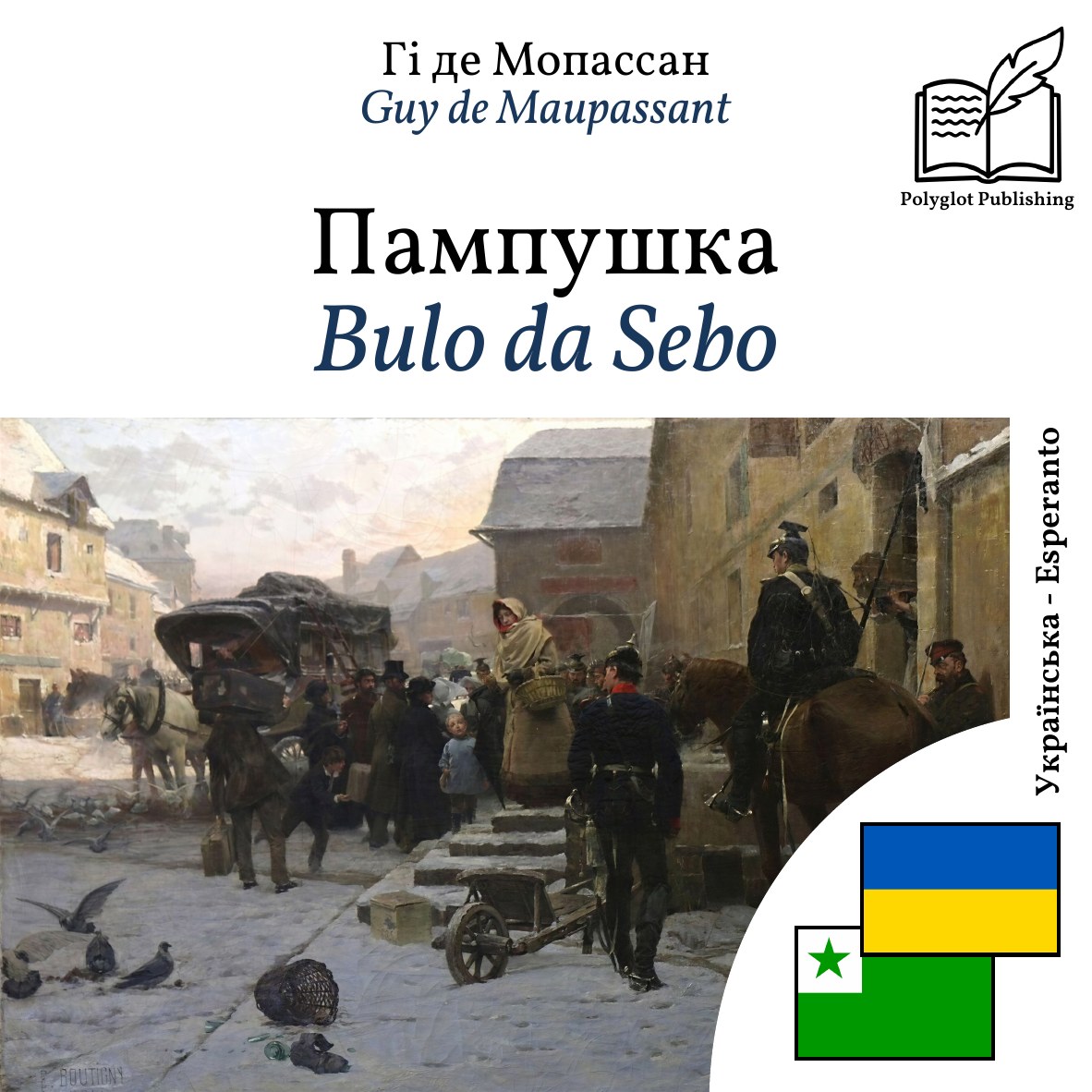 Bulo da Sebo
