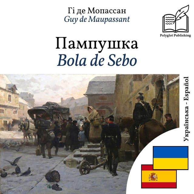 Bola de Sebo