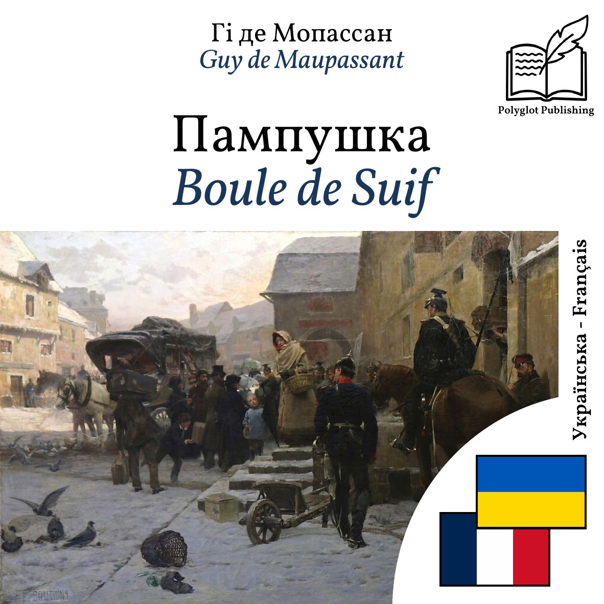 Boule de Suif