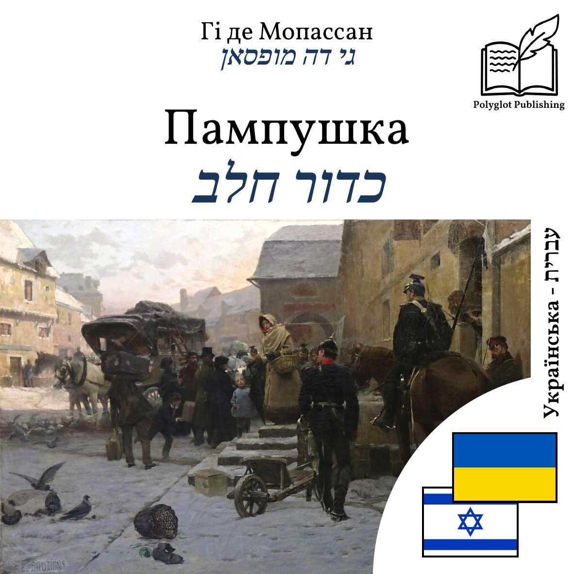 כדור חלב