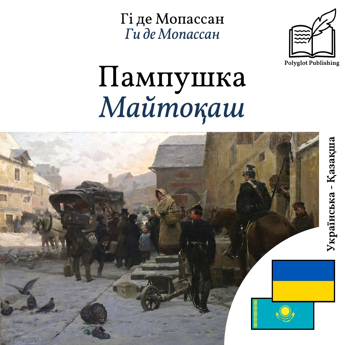 Майтоқаш