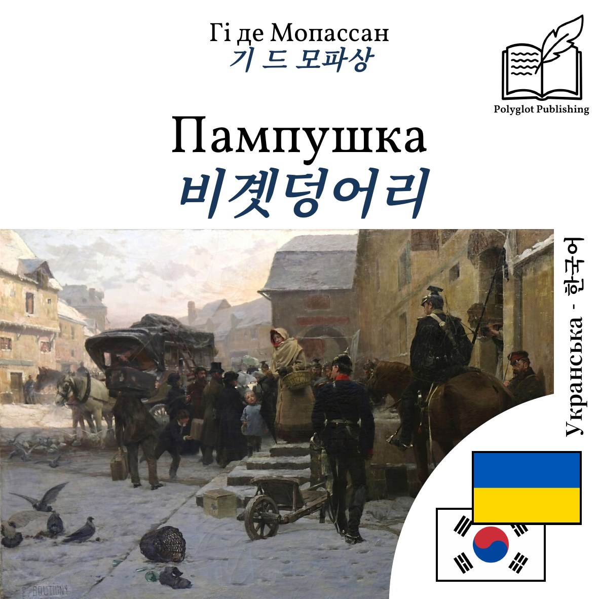 비곗덩어리