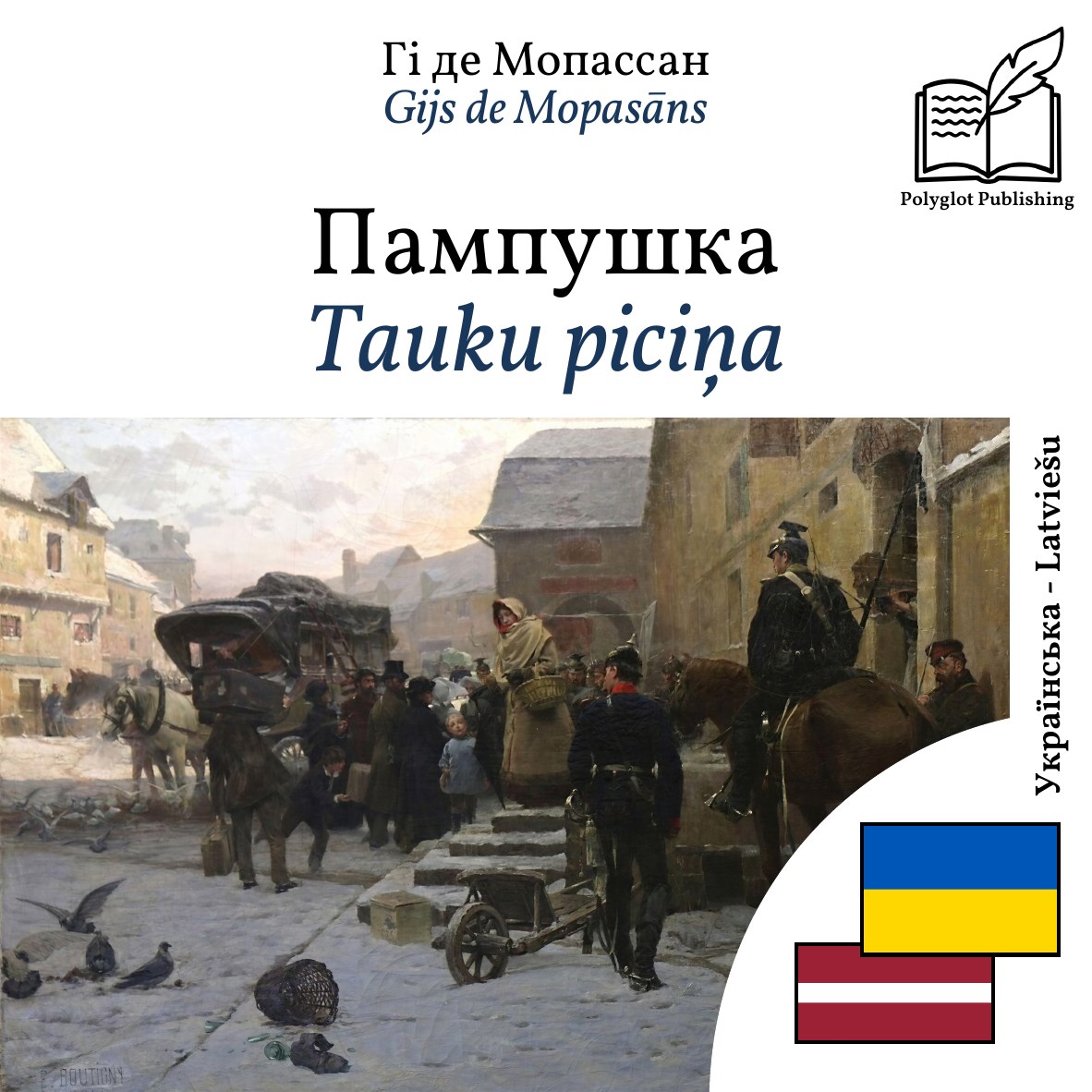 Tauku piciņa