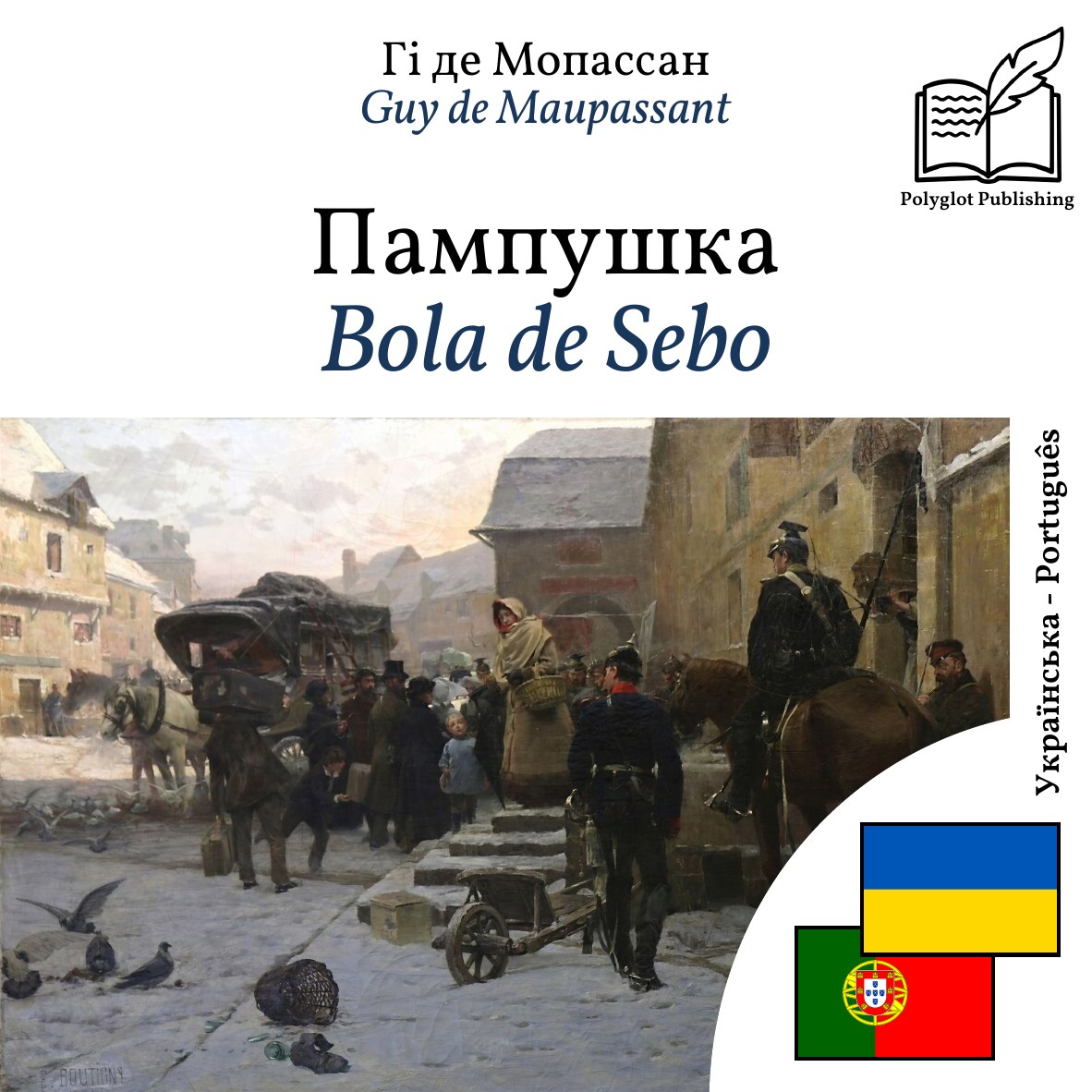 Bola de Sebo