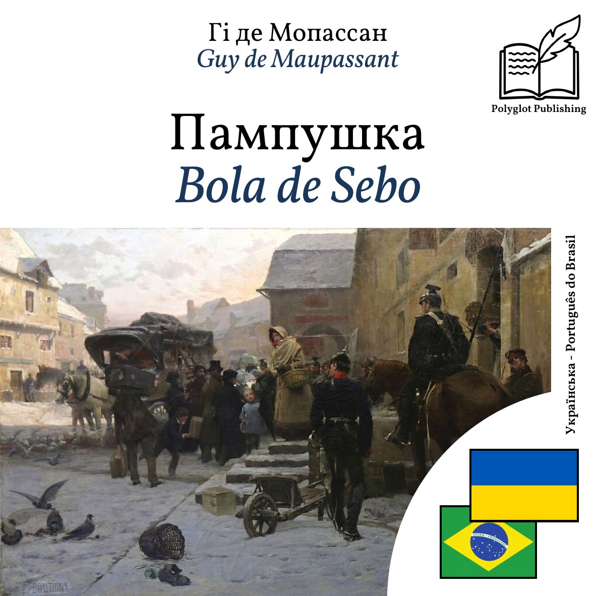 Bola de Sebo