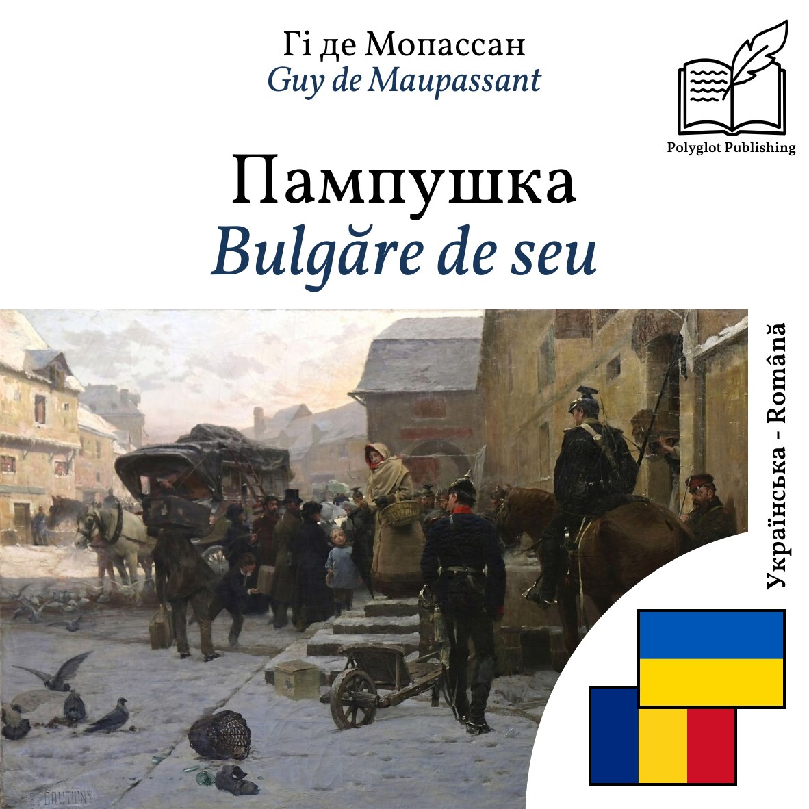 Bulgăre de seu