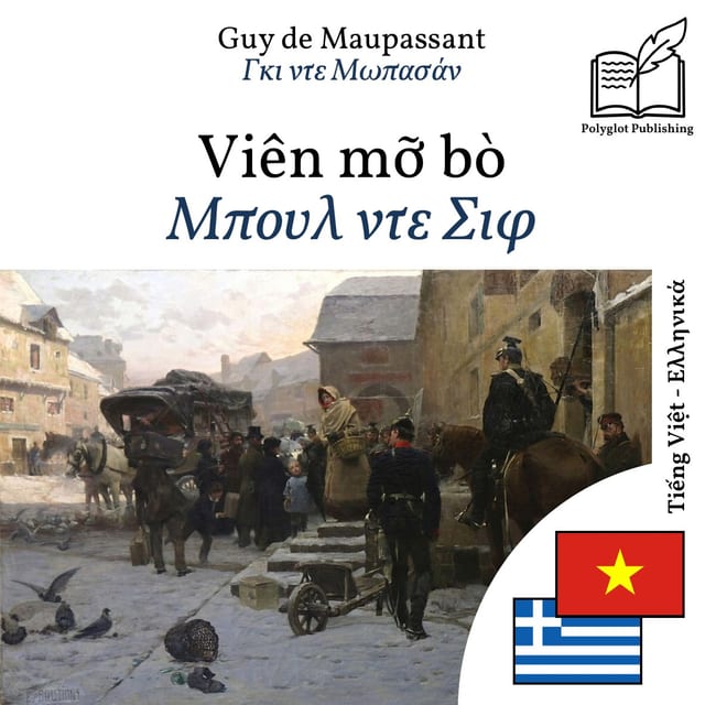 Μπουλ ντε Σιφ