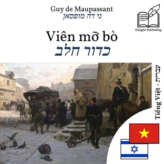 כדור חלב