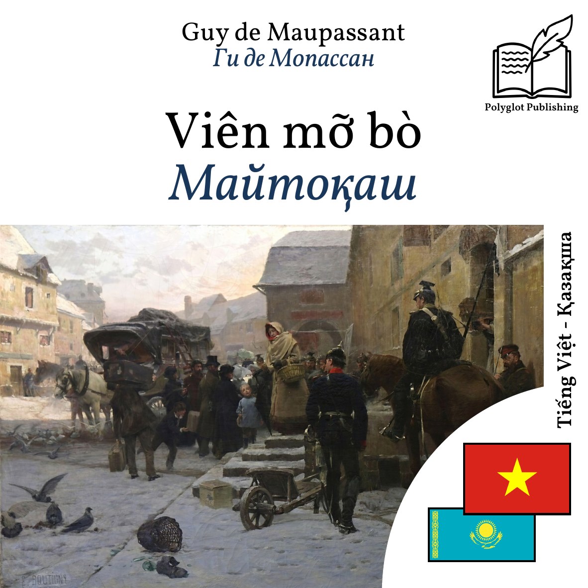 Майтоқаш