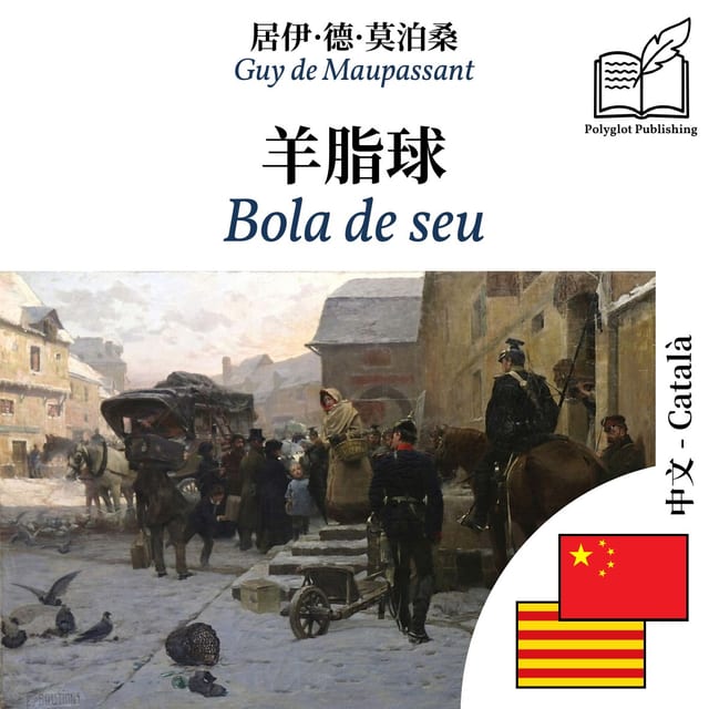 Bola de seu