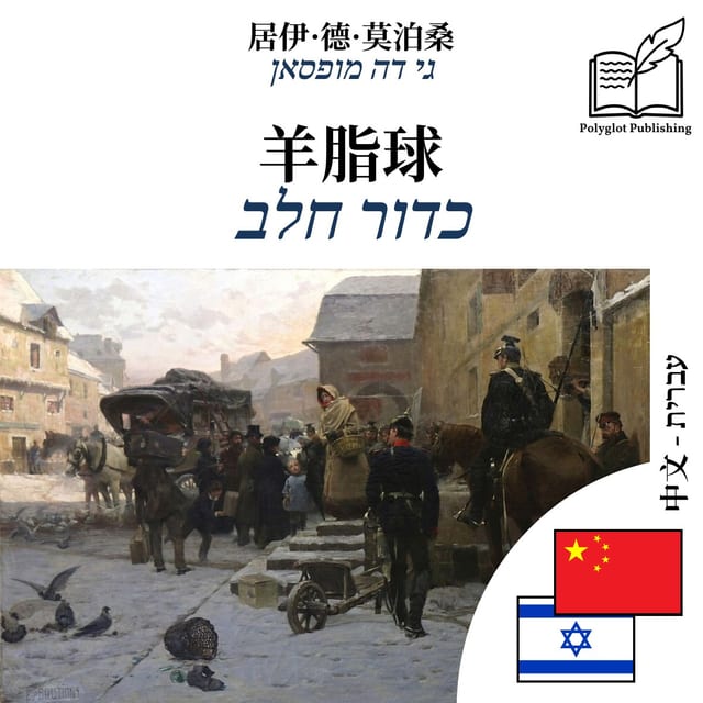 כדור חלב