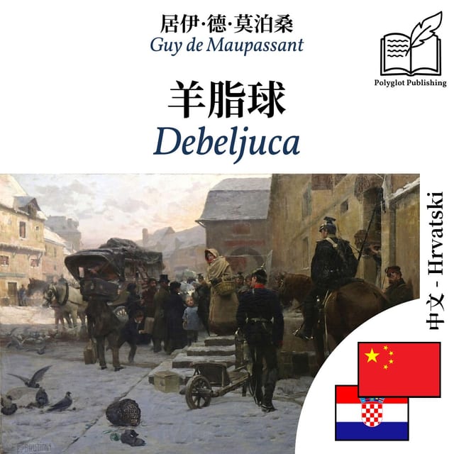 Debeljuca